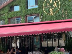 -香芙茗茶楼(梅家坞总店)