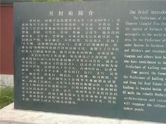 -开封府