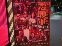 -SFC动漫主题影院(美罗城店)