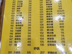 菜单-清真海鲜大排档(原芥园道店)