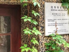 -思南书局(复兴中路店)