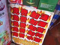 -赖扁担重庆小面(友谊路店)