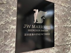 -前海华侨城JW万豪酒店·都会尚膳自助餐厅·牛排海鲜酒水畅飨