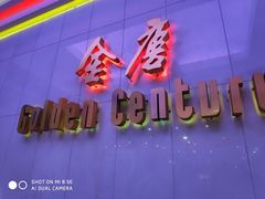 -金唐海鲜酒家