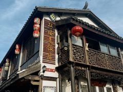 -双塔老饭店