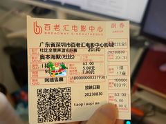 -深圳百老汇电影中心(IMAX万象天地店)