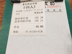 账单-正德顺順德雙皮奶(中信店)