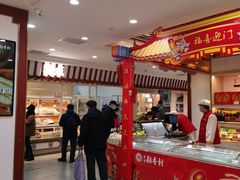 -北京稻香村(第三店)