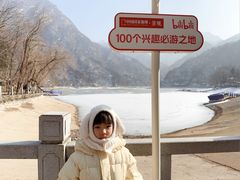 -秦岭终南山世界地质公园翠华山景区