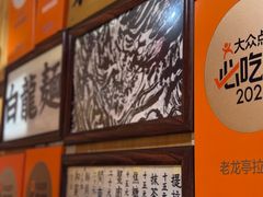 -老龙亭拉面店