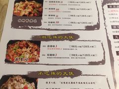 菜单-武松家(丰益桥店)