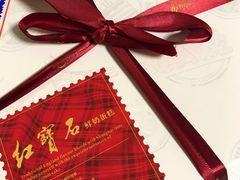 -红宝石·鲜奶小方·海派西点房(丰庄店)