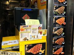 -妈咪鸡蛋仔(尖沙咀东分店)
