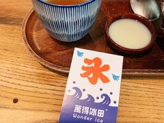 -WONDER ICE 萬得冰田(建設路总店)