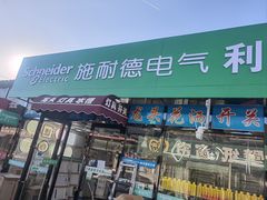 -大商机场前石材建材家具大市场