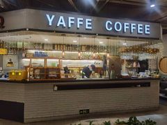 门面-YAFEE雅菲·粤菜·湘菜·融合菜(魏公村店)