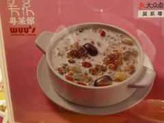 -吴系粤菜馆·茶餐厅(深业上城店)