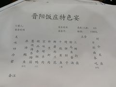 -晋阳饭庄(虎坊桥店)