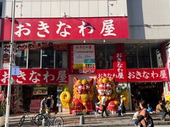 -国际通
