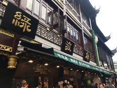 门面-绿波廊(豫园店)