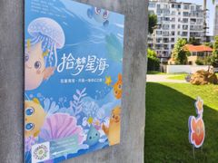 -辰熙ACX星海艺术中心