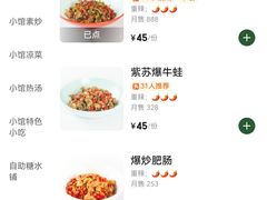 -高嗲嗲·现炒下饭菜(石鼓路店)