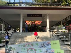 -盆满钵满·国家非遗传承(云台店)