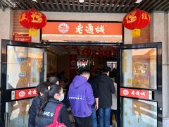 门面-老通城豆皮大王(吉庆街店)