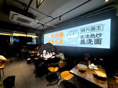 -圳兴面王·拌川·特色炒面(福田车公庙店)