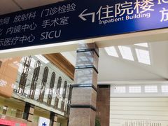 -南京明基医院