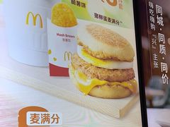 -麦当劳(北京大兴机场二层国内到达(安检外)店)