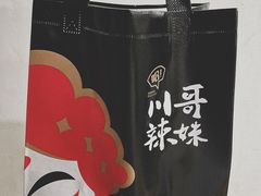 -川哥辣妹(南岗店)