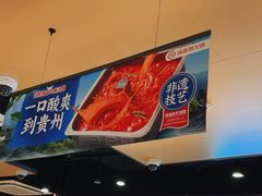 -海底捞火锅(天津SM城市广场店)