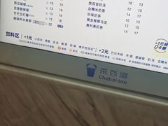 -茶百道(广都店)