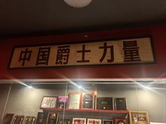 -JZ Club 爵士酒吧(上海店)