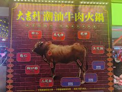 -大吉利潮汕鲜牛肉火锅(王府井店)