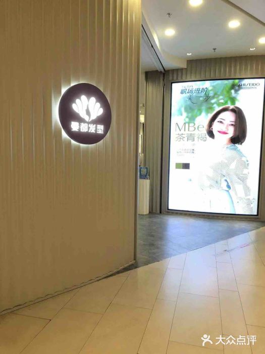 Mentor Hair Salon(上海七宝领展广场店)图片