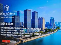 -长沙富力万达文华酒店