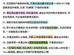 -日照海滨国家森林公园