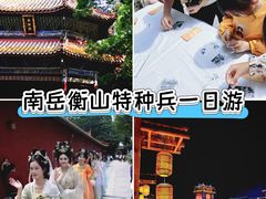 -南岳衡山风景名胜区