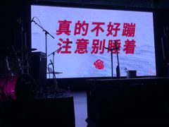 -HOU LIVE(下沙店)