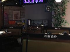 -左庭右院鲜牛肉火锅(新梅广场店)