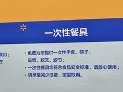-沃尔玛(摩尔广场店)