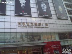 -上海世茂广场(南京东路店)