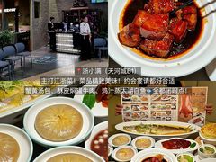 -天河城购物中心