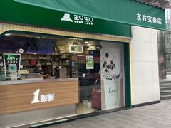-1点点(东方宝泰店)
