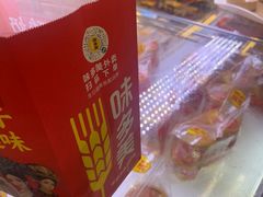 -味多美蛋糕(新和平里店)