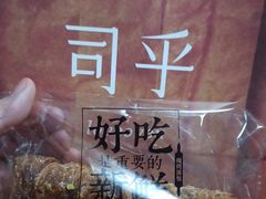 -司乎(大洋百货店)