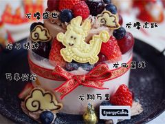 -EnergyCake蛋糕理想国