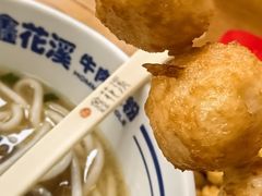 -鑫花溪牛肉米粉(凤凰街创始总店)